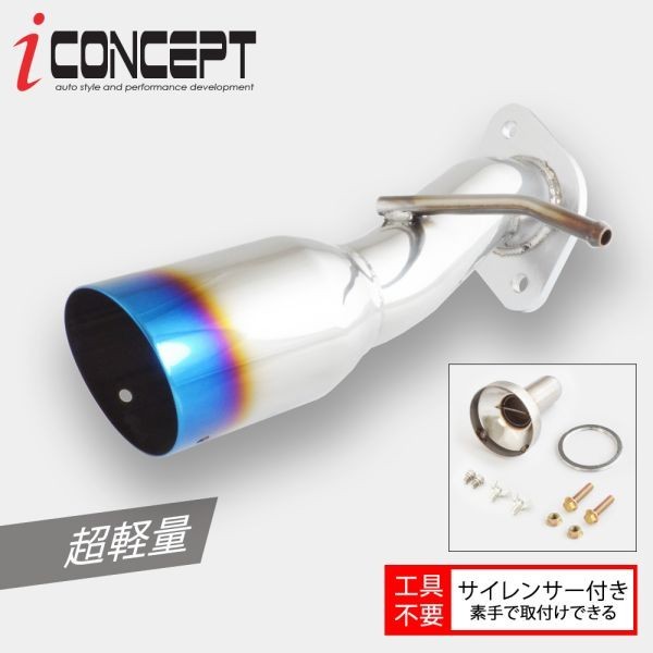 iConcept リヤストレートマフラー (86 ZN6 BRZ ZC6 後期)