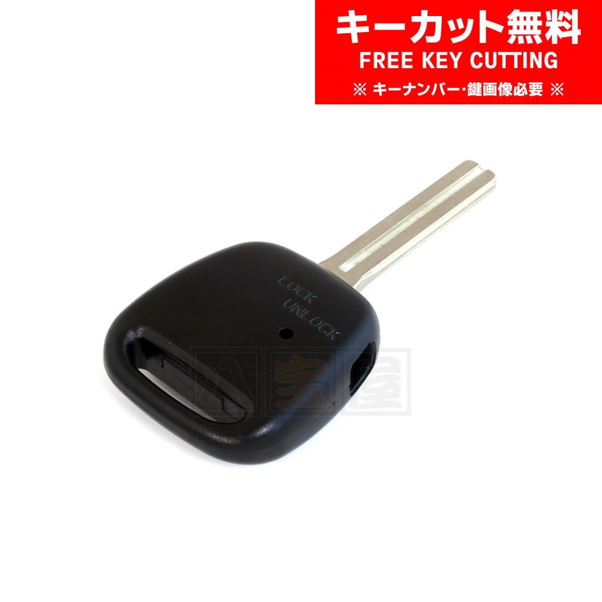 送料185円～ トランスポンダーキーシェル ブランクキー TOY40 TOY48 内溝 横 1ボタン キーカット クラウン 17 JZS171 UZS175