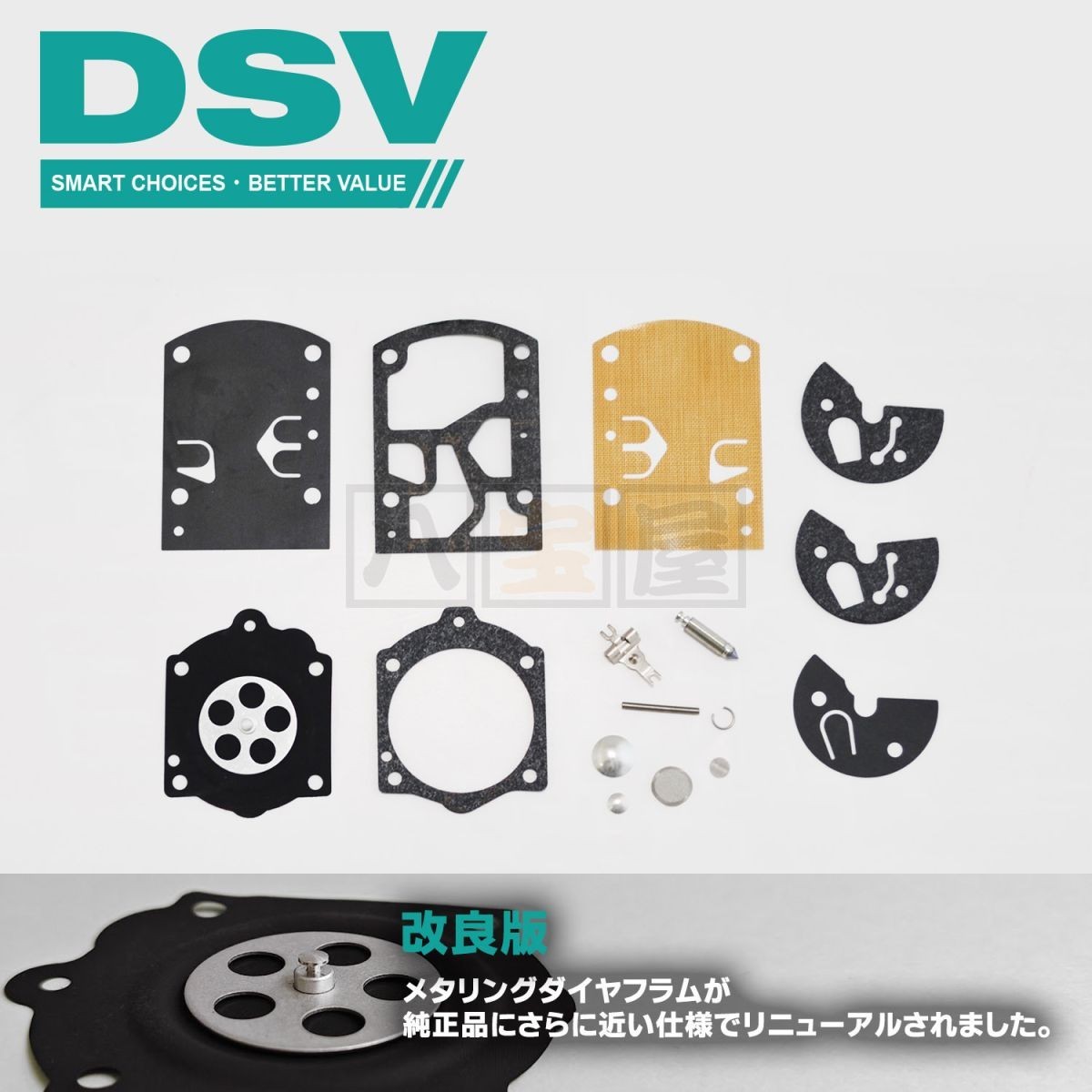 DSV リペアフルキット K10-WB 改良版