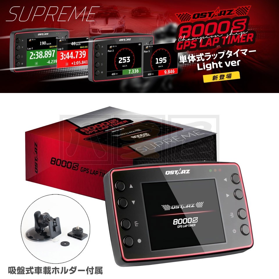 QSTARZ GNSS 8000S GPS ラップタイムー LT-8000S