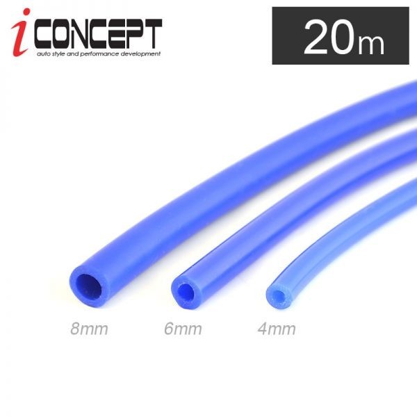 iConcept 耐熱シリコン バキュームホース 8mm ブルー 20mロール