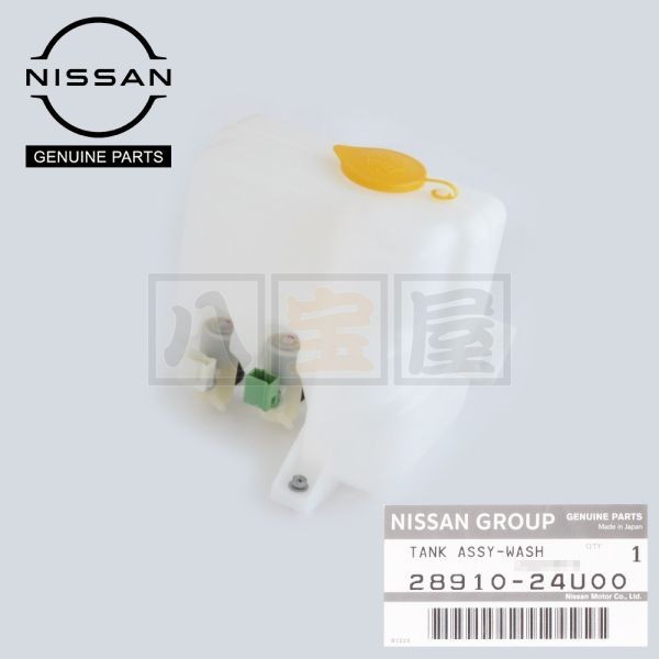 日産 純正 ウィンドウォッシャータンク R33 R34
