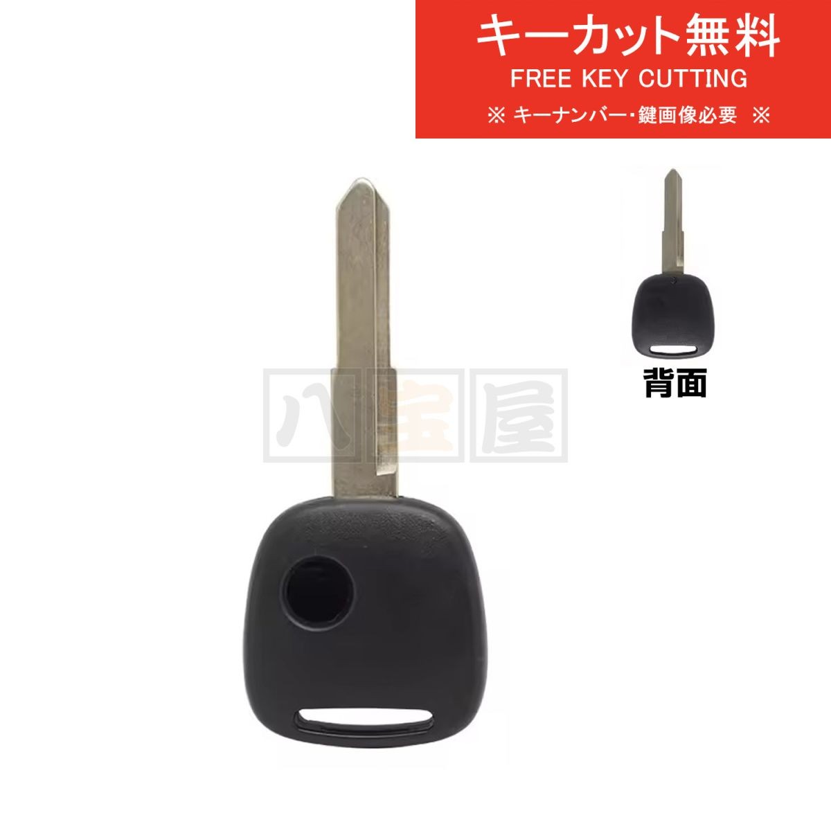 送料185円～ ブランクキー エブリィ DA17W DA17V DA64V ワゴンR MH21S MH22S MC22S MH34S ジムニー JB23W アルト HA36V 合鍵