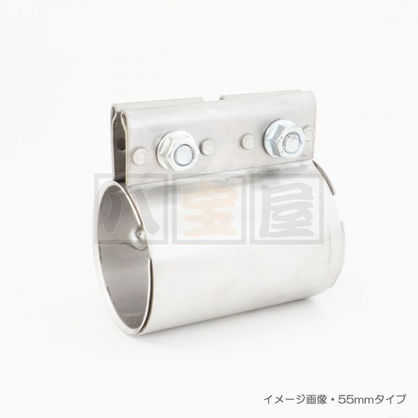 ステンレス マフラークランプ 65mm