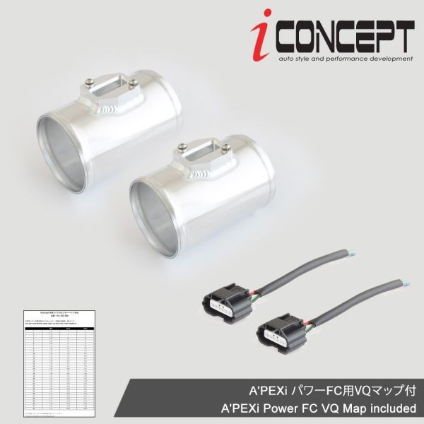 iConcept エアフロセンサーパイプ ハーネス 2セット 80φ 80mm R35 Z33 22680-7S000 対応 BNR32 R32 R33 BNR34 VQマップ