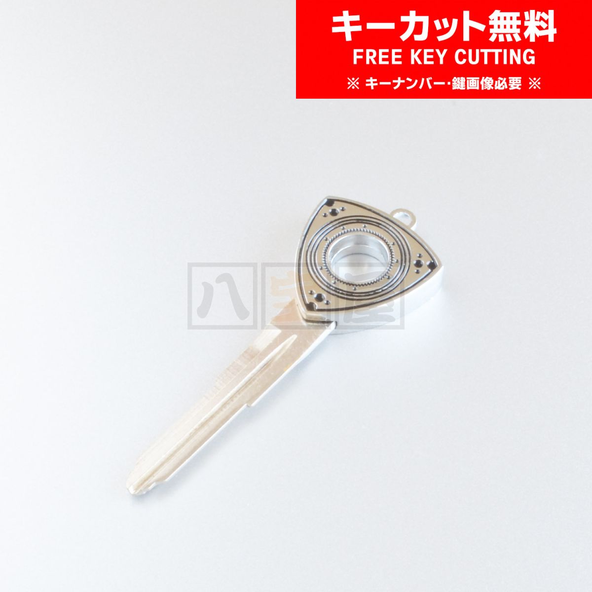 送料240円～ ローター型 ブランクキー 鍵 キーカット イグニッションキー ロータリー エンジン スペアキー RX-7 13B FD3S