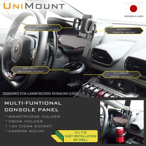 UNIMOUNT マルチコンソールパネル（ランボルギーニ・ウラカン）