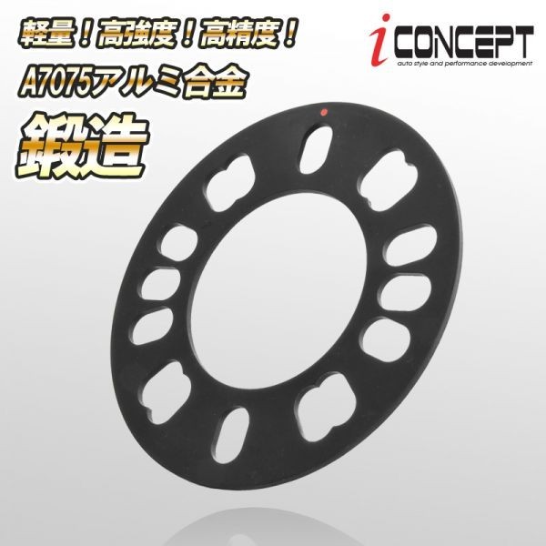 鍛造ホイールスペーサー（アルミ合金製）・3mm・BK