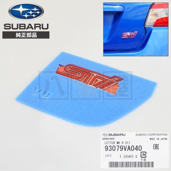 スバル 純正 STI リヤ トランク エンブレム