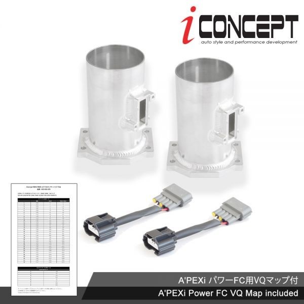 iConcept R35エアフロ変換アダプタ ハーネスセット BNR32/BCNR33/BNR34 RB26用