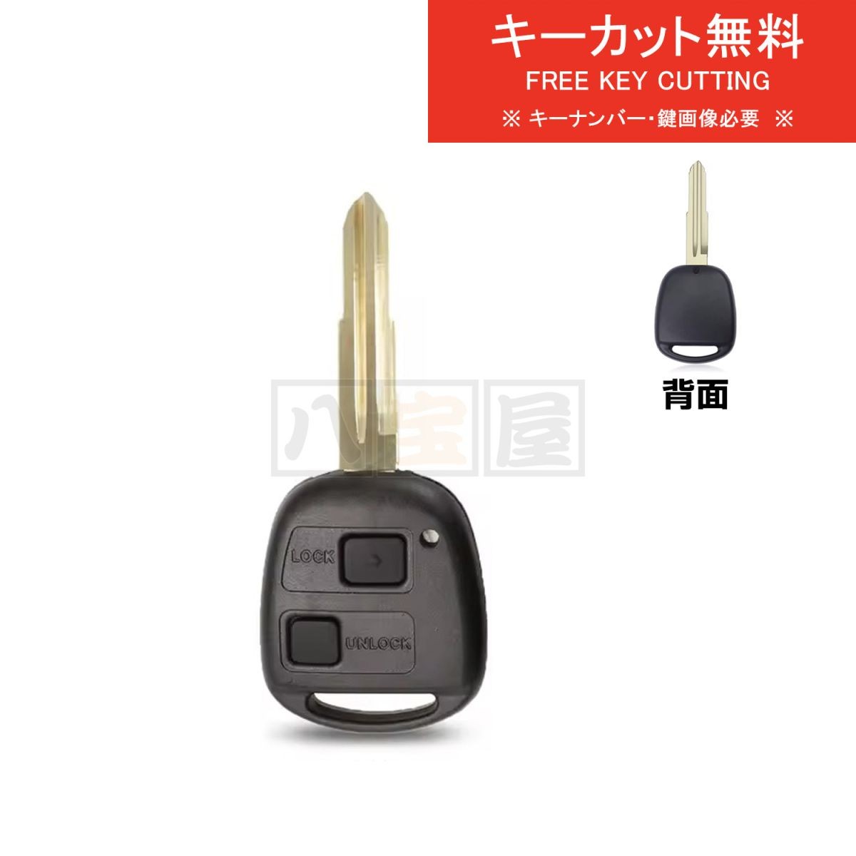 送料185円～ キーシェル ブランクキー ダイハツ ミラ L250S L260S L550S ムーブ L150S L160S タント L350S L360S 合鍵