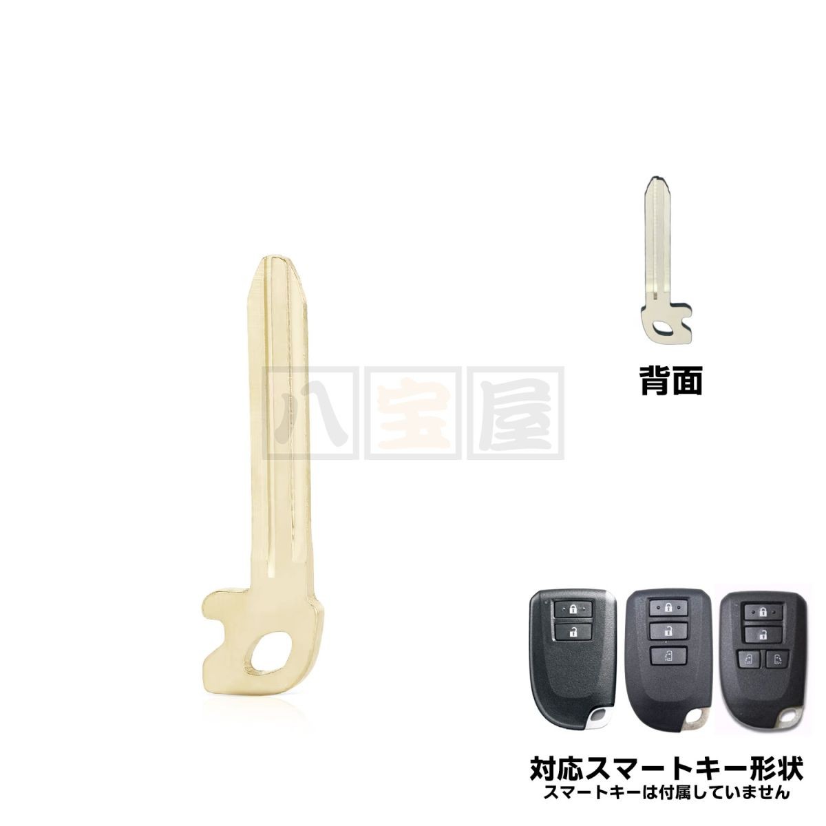 エマージェンシーキー ブランクキー T03