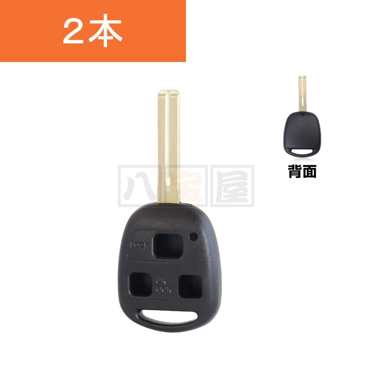 送料185円～ トランスポンダーキーシェル ブランクキー TOY48 3ボタン トヨタ プログレ JGC10 JGC11 セルシオ UCF20 UCF21
