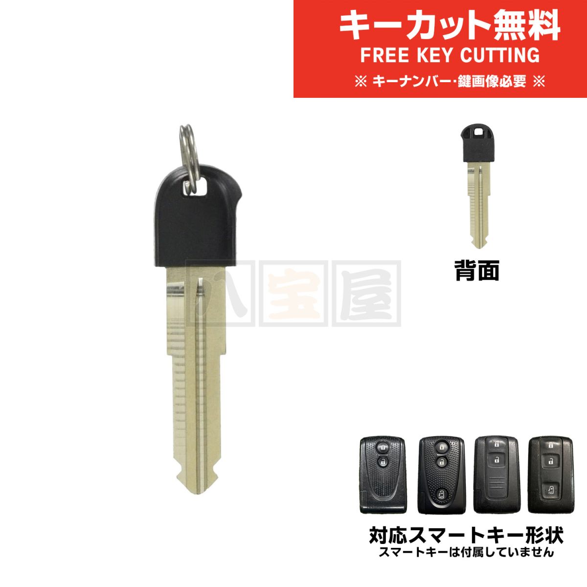 送料185円～ ダイハツ 純正 スマートキー エマージェンシーキー ブランクキー キーカット L375S L675S LA100S L575S L585S