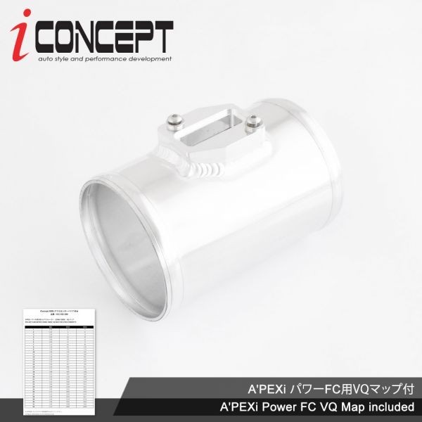 iConcept 汎用エアフロセンサーパイプ 80φ