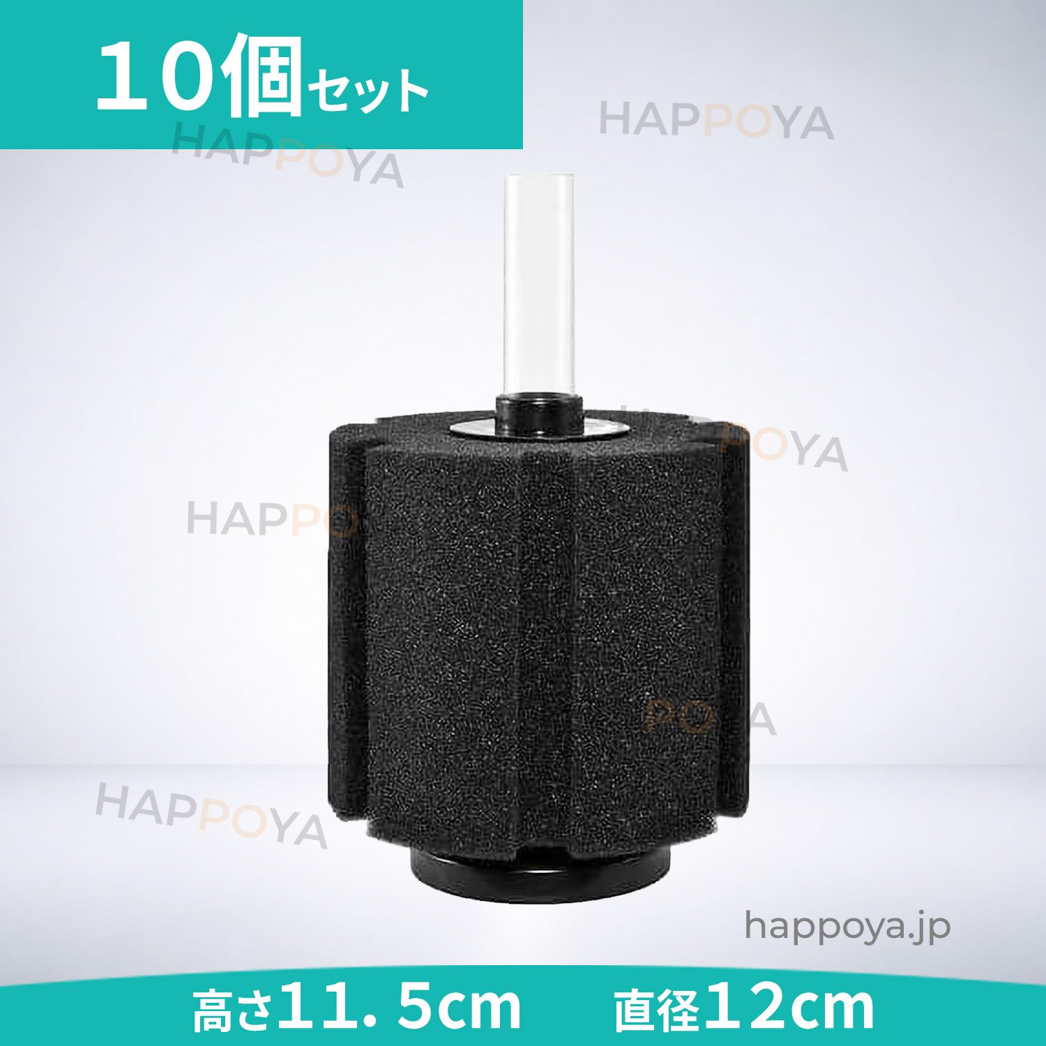 水槽 魚飼育 高性能 バイオスポンジフィルター XY-380 10個セット 380L 水質 改善 観賞魚 淡水魚 海水魚 金魚 熱帯魚
