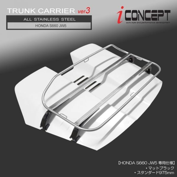 iConcept トランクキャリア ver3 専用タイプ S660 JW5 ブラック