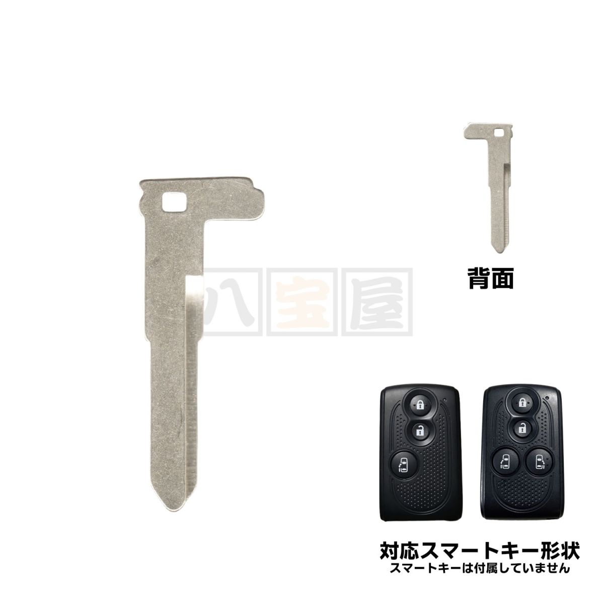 エマージェンシーキー ブランクキー D04