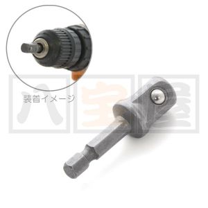 電動ドリル用ソケットアダプター・1/2" (12.7mm)