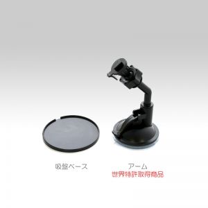 UNIMOUNT 固定式アーム付き吸盤